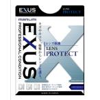 レンズ フィルター 67mm 保護 おすすめ 送料無料 ゆうパケット発送 代引不可 レンズフィルター マルミ EXUS レンズプロテクト 67mm