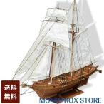 ショッピングDIYキット 帆船模型キット 初心者 パーツ 組み立てキット 木製 セーリングモデル 1:100