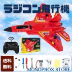 ラジコン 飛行機 子供 初心者 ジェット f22 rc、飛行制御、ラジオ、ヘリコプター、フォーム、リモートコントロール飛行機