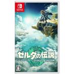 1/6発送 [中古]ゼルダの伝説　ティアーズ オブ ザ キングダム Nintendo Switchソフト 通常版 パッケージ版　在庫あり ティアキン