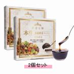 酵素女神 本生 濃縮酵素 ペースト PREMIUM 5g×30包【2個セット・送料無料】