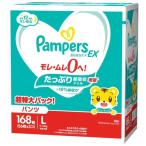 パンパース さらさらケアEXパンツ Lサイズ (9-14kg) 168枚 (56枚ｘ3パック)