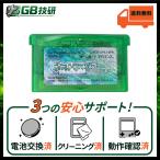  Pokemon изумруд GBA Pocket Monster Game Boy Advance [ контакт восстановление &amp; чистка &amp; батарейка заменен ]