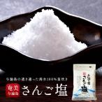  Amami . теория остров san . соль 200g Amami природа еда главный офис yo long остров морская вода 100% натуральный соль местного производства море соль минерал изобилие flat котел прошлое в то время как ручная работа производства соль природа сахар не использование приправа соль . соль 