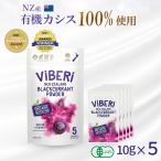 カシスパウダー無添加本物効果効能フ...