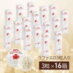  зима ограничение ferero черновой .ero белый шоколад 3 шарик ×16 штук входит подарок Valentine Рождество фирма . распределение . маленький ....