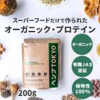  органический протеин hemp протеин hemp8 вид. super капот иметь машина JAS растения .