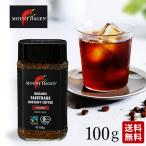 マウントハーゲン コーヒー オーガニック インスタント コーヒー フェアトレード 高級 有機 1本 100g