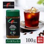 インスタントコーヒー