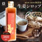  местного производства сырой . сироп разбавление модель 360ml (4~6 раз разбавление ) без добавок Kochi префектура производство сырой . departure . сырой . сироп растения .. кислота . ввод подарок 