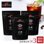 マウントハーゲン  コーヒー豆 詰め替え用200g 3個セット オーガニック インスタント コーヒー フェアトレード 高級 有機