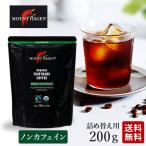 ショッピングフェアトレード マウントハーゲン デカフェ コーヒー豆 詰め替え用200g オーガニック ノンカフェイン インスタント コーヒー フェアトレード 高級 有機