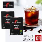 マウントハーゲン スティク25本×2箱 コーヒー豆 詰め替え用200g オーガニック インスタント コーヒー フェアトレード 高級 有機