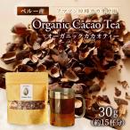 ( без добавок травяной чай ) органический kakao чай * Amazon производство . вид использование * природа культивирование * природа ... .. компонент Magne sium&teobromin. иметь 30g 5 пакет 