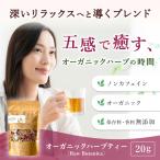 ( органический травяной чай )[Raw Botanica] Sweet Dreams нет пестициды * без добавок * природа сухой 20g глубокий relax .... Blend 