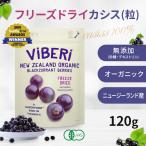 [ стандартный магазин ] иметь машина JAS свободный zdo Leica sis( шарик )120g без добавок подлинный товар эффект эффект иметь машина JAS одобрено 100% ViBeRi(vai Berry ) официальный агент черный ka Ran to еда 