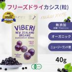 [ стандартный магазин ] иметь машина JAS свободный zdo Leica sis( шарик )40g без добавок подлинный товар эффект эффект иметь машина JAS одобрено 100% ViBeRi(vai Berry ) черный ka Ran to еда 