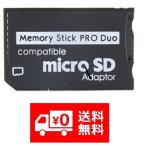 ショッピングメモリースティック メモリースティック PRO Duo 変換アダプタ microSD → MemoryStick PRO Duo SDHC/SDXCカード対応