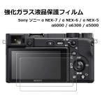 【2枚入り】Sony ソニー α NEX-7 / α NEX-6 / α NEX-5 / α6000 / α6300 / α5000 用 表面硬度 9H 0.25mm 国産旭ガラス採用 強化ガラス液晶保護フィルム