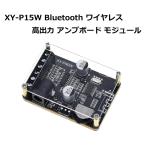 XY-P15W Bluetooth беспроводной 12V 24V мощный цифровой усилитель панель модуль 10W 15W 20W