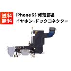 iPhone 6Sdok коннектор слуховай аппарат подсветка коннектор кабель зарядка . сменный товар ремонт детали серый 