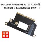 Macbook Pro M.2 NGFF M-Key NVME SSD 変換カード 2016 2017 13インチ A1708 A1707 A1706用