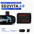SD2VITA 3.0 PS Vita メモリーカード 変換アダプター microSDカード対応ゲームカード型アダプター 高速データ転送 PCH-1000 PCH-2000 PS Vita TV 対応 1枚