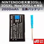 NINTENDO 任天堂 3DS LL New 3DS LL SPR-003 互換品 バッテリー バッテリーパック SPR-003 2000mAh
