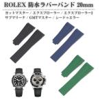 交換 防水ラバー 時計バンド 腕時計
