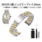 20mm 汎用 5連 ジュビリー ブレスレッ