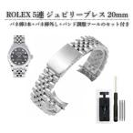 20mm 汎用 5連 ジュビリー ブレスレッ