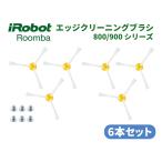 iRobot Roomba ルンバ 500 600 700 シリーズ