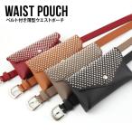 Yahoo! Yahoo!ショッピング(ヤフー ショッピング)薄型ウエストポーチ レディース ベルト付きポーチ フェイクレザーポーチ マルチポーチ