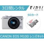 [ в аренду ] беззеркальный однообъективный камера в аренду CANON EOS M100 линзы комплект 3 дней дешевый в аренду Canon 