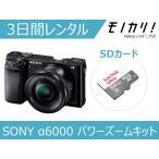 [ в аренду ] беззеркальный однообъективный камера в аренду SONY α6000 энергия zoom линзы комплект 3 дней дешевый в аренду Sony 