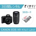 [ в аренду ] однообъективный зеркальный камера в аренду CANON EOS Kiss X9 двойной zoom линзы комплект 3 дней дешевый в аренду Canon 