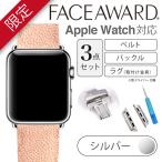 Apple Watch バンド 44mm 42mm 40mm 38mm FACEAWARD バックル_silver ガルーシャ 本革 ワンプッシュ式バックル