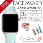 Apple Watch バンド 44mm 42mm 40mm 38mm FACEAWARD バックル_RoseGold マットクロコ 本革 ワンプッシュ式バックル
