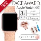 Apple Watch バンド 44mm 42mm 40mm 38mm FACEAWARD バックル_RoseGold ガルーシャ 本革 ワンプッシュ式バックル