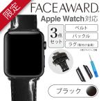 Apple Watch バンド 40mm 38mm FACEAWARD バックル_Black シルク カーボン エナメル メッシュ 本革 ワンプッシュ式バックル