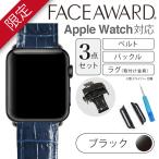Apple Watch バンド 40mm 38mm FACEAWARD バックル_Black ブルーグリーン オレンジ ボルド チョコレート 本革 ワンプッシュ式バックル