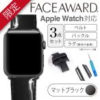 Apple Watch バンド 40mm 38mm FACEAWARD バックル_MattBlack シルク カーボン エナメル メッシュ 本革 ワンプッシュ式バックル