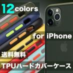 iPhone11 ケース iphone11 pro max iphone XR XS max iPhoneX iPhone8 iPhone7 Plus マット アイフォン11 携帯ケース スマホカバー