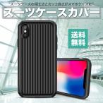 iPhone11 ケース iphone11 pro max スマホケース iPhone XR iPhoneXS Max iPhoneXR X 8 7 8Plus ケース スーツ ケース キャリーケース