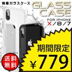 iPhone8 ¥±¡¼¥¹ iPhoneX iPhone8 iPhone7 ¥¢¥¤¥Õ¥©¥ó8 ¥¢¥¤¥Õ¥©¥óX ¶¯²½ ÇØÌÌ ¥¬¥é¥¹