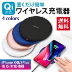 ¥ï¥¤¥ä¥ì¥¹½¼ÅÅ´ï iPhoneX iPhone8 ¥¢¥¤¥Õ¥©¥óX ¥¢¥¤¥Õ¥©¥ó8 ÃÖ¤¯¤À¤±½¼ÅÅ ¥·¥ó¥×¥ë