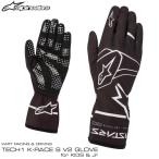 アルパインスターズ レーシンググローブ TECH1-K RACE S.V2 SOLID キッズ用 ブラック×ホワイト レーシングカート用 (3552620-12)※本国受注生産
