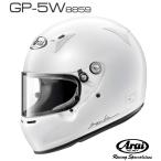 Arai アライ ヘルメット GP-5W 8859 SNELL SA/FIA8859規格 4輪公式競技対応モデル