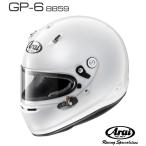 Arai アライ ヘルメット GP-6 8859 SNELL SA/FIA8859規格 4輪公式競技対応モデル