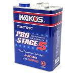 WAKOS ワコーズ PRO-S プロステージS 10W-40 / 4L缶 1点 (E235) LSPI対応